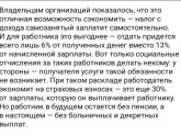 Оформление самозанятости