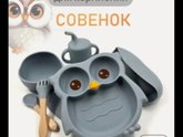 Силиконовая посуда