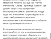Нужно ли было подождать узнав что у меня ЗБ