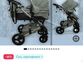Засыпает в коляске