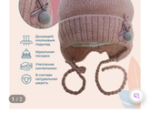 Зимняя шапочка для новорождённого!