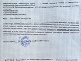 Генетик для ЭКО по ОМС