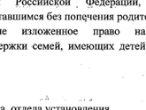 Смерть ребёнка и мат капитал.