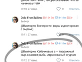 Я та