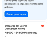Хэдхантер перестал мне вакансии показывать 🤪🤣
