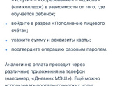 Карта москвича