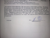 холтер.