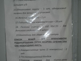 Роддом А×RЕНел