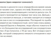 Во сколько вы ложитесь спать?