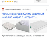 Как убрать запах мочи с матраса