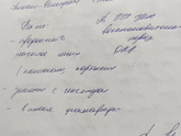 Онр.