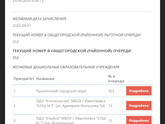 13 февраля ребенку исполнится