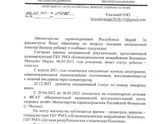 Прислали от фонда