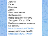 Посылка солдату