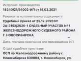Кто сталкивался?!Судебный приказ ,штраф!ЮРИСТ
