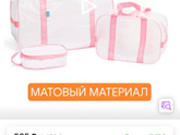 Сумки в роддом