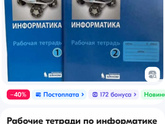 Информатика 5 класс