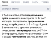 Первые зубки