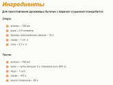 Плюшки со сгущенкой из дрожжевого теста - рецепт хороший?