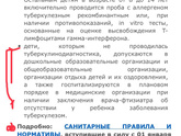 Антипрививочники все сюда))) пост
