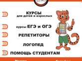 Подготовительные курсы