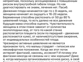 Девочки, вы шевеления часто