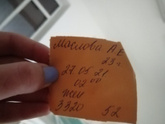 Родила ?
