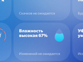 Метеозависимые есть тут ?