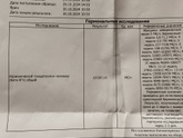 Продолжение предыдущего поста. ХГЧ-ШОК)