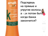 Бальзам для волос