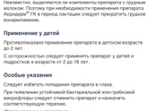 Мой психоз!