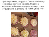 Про еду