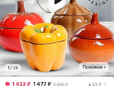 Солонка/перечница, сахарница