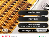 Ресницы