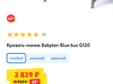Девочки посоветуйте манеж!