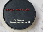 Надпись на бенто торт