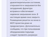 Окно в подъезде