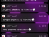 Писала пост и было много ответов