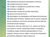 Собираю сумку в роддом