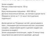 Плюшки домашние