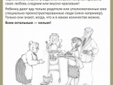 Свекровь и свекр все
