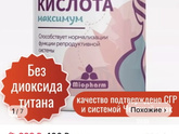 Фолиевая кислота