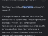 Сопли.
