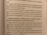 Укорочение шейки матки 29 недель 🥺
