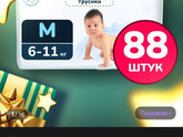 Подгузники трусики