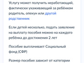 Помогите, пожалуйста! Ежемесячное пособие до 1,5 лет. Это оно???