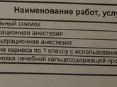 Лечили зубик дочке сейчас