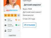 Врач невролог