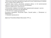 Отдых в России с детьми!