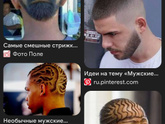Причёска школьника